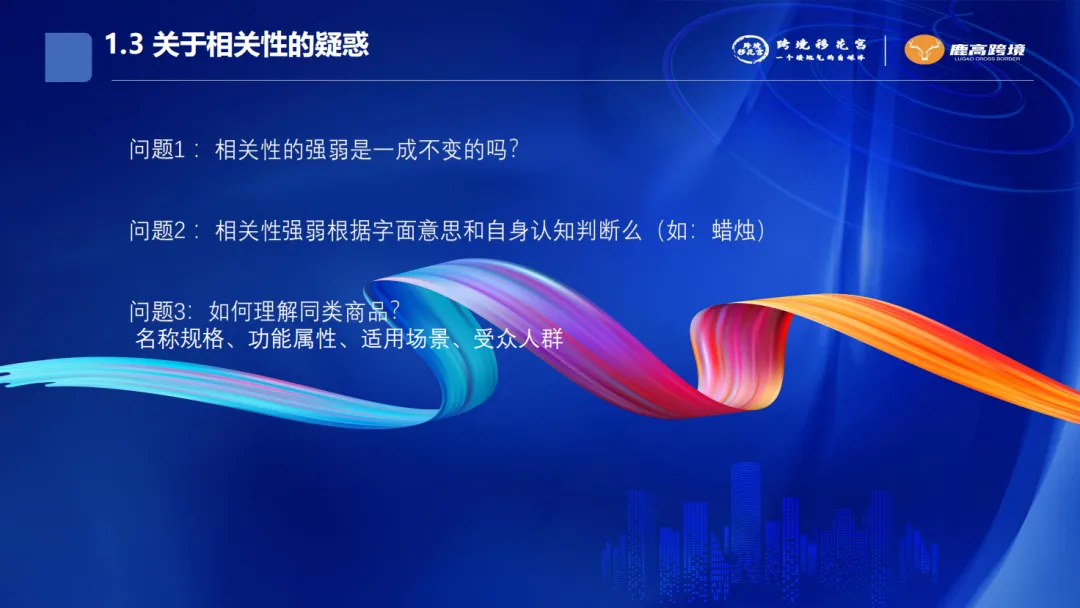 亚马逊资料-亚马逊关键词库高效搭建策略方法