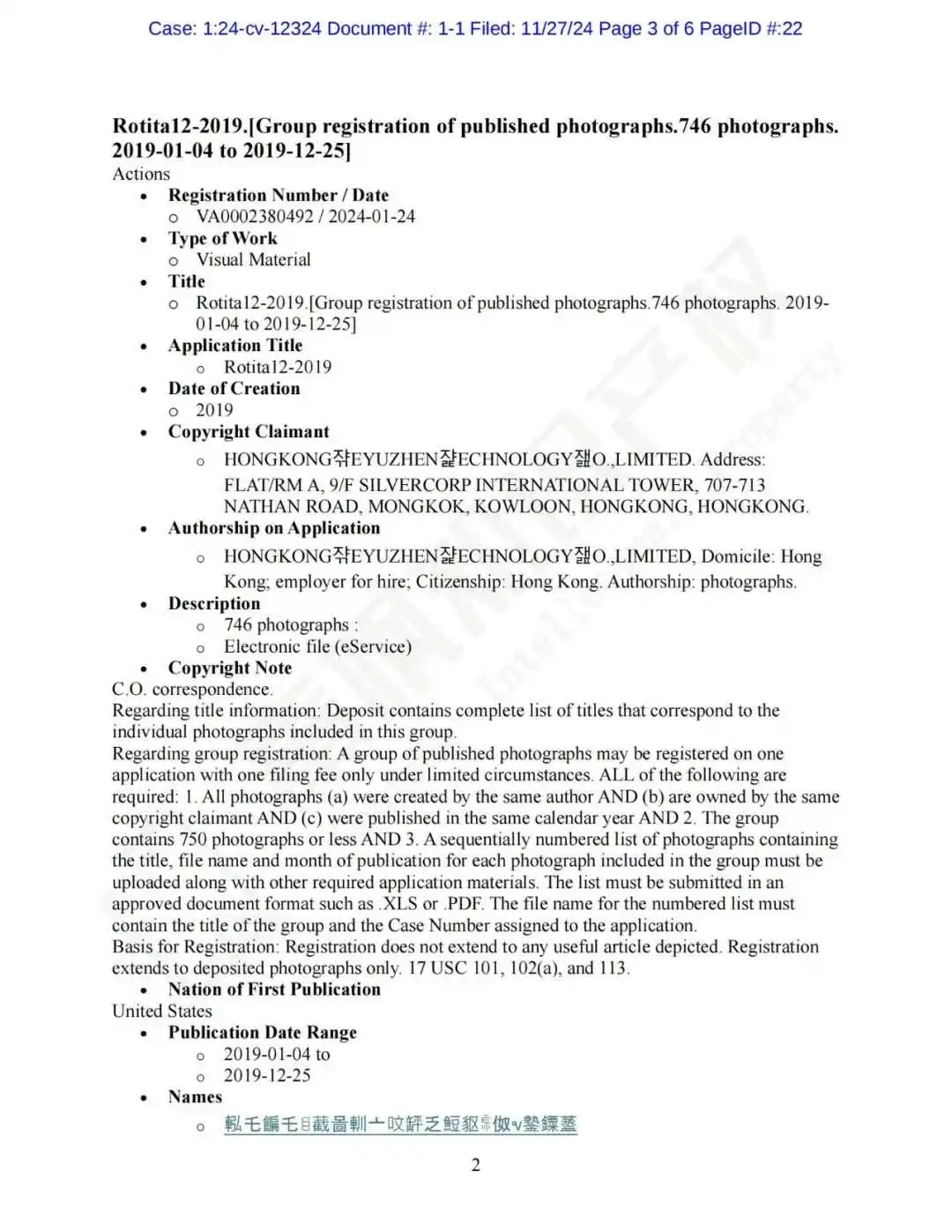 ROTITA女装再次起诉temu卖家,被告店铺链接已公开!