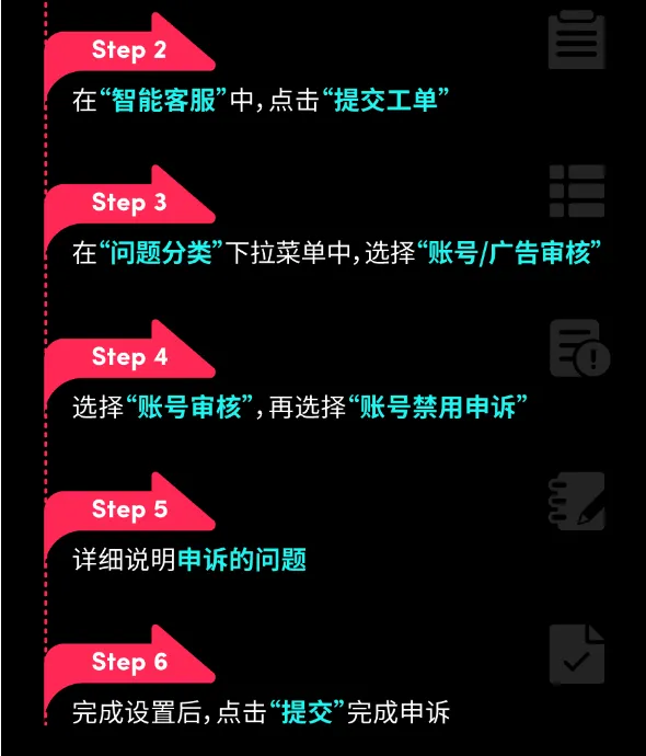 账号违规又被封?速来了解 TikTok 账号封禁规定,做好合规工作