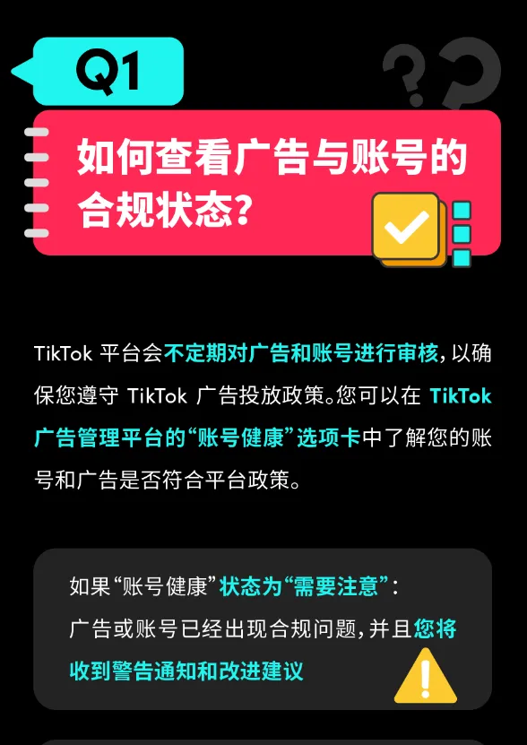 账号违规又被封?速来了解 TikTok 账号封禁规定,做好合规工作