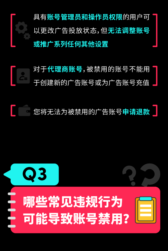 账号违规又被封？速来了解 TikTok 账号封禁规定，做好合规工作