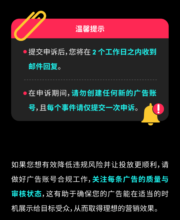 账号违规又被封？速来了解 TikTok 账号封禁规定，做好合规工作