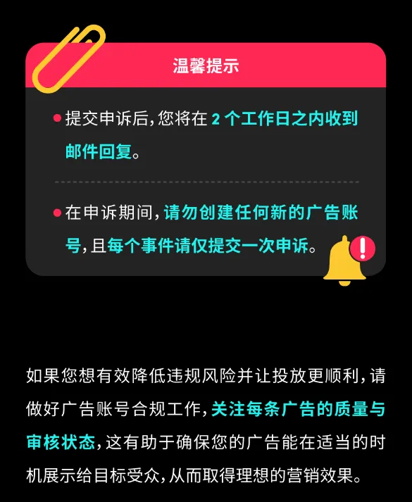 账号违规又被封?速来了解 TikTok 账号封禁规定,做好合规工作