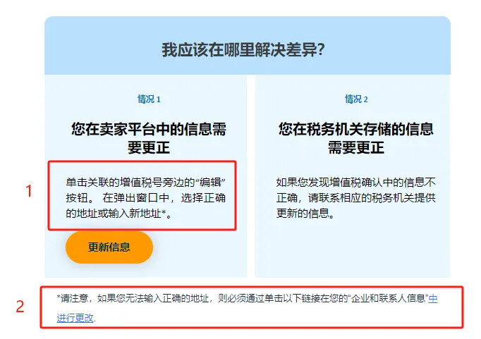 收款账户大面积出错!亚马逊又抽风了?