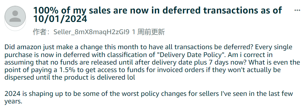 亚马逊重大更新：直接影响运营人员收入！