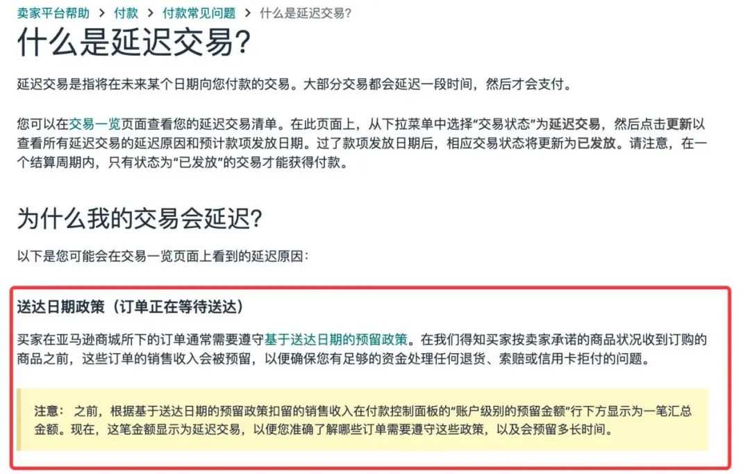 亚马逊重大更新：直接影响运营人员收入！