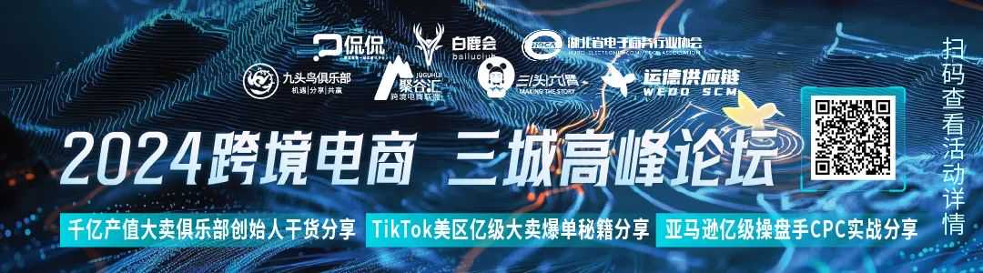 深圳大卖上市有新进展！它为何能从封号潮复活？