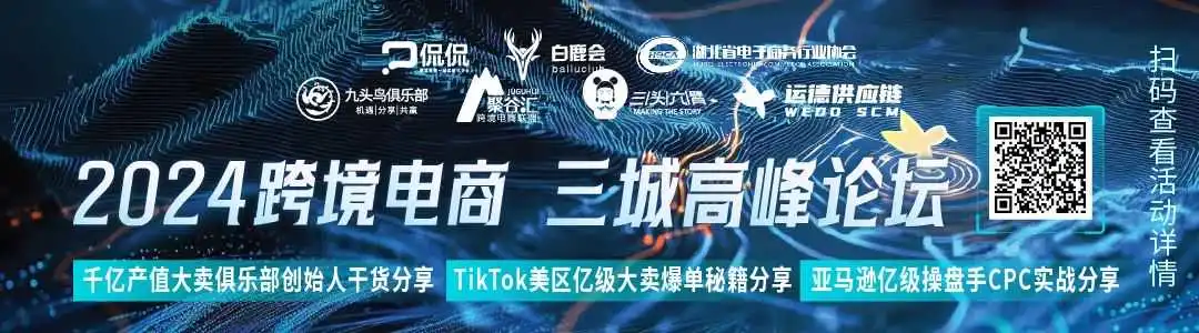深圳大卖上市有新进展！它为何能从封号潮复活？
