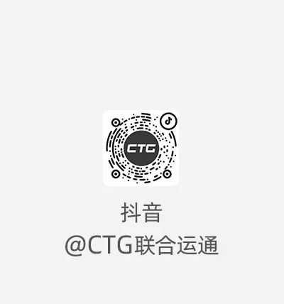 CTG专线小包产品重磅上线！发货立享9折优惠！