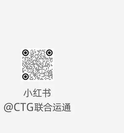 CTG专线小包产品重磅上线！发货立享9折优惠！