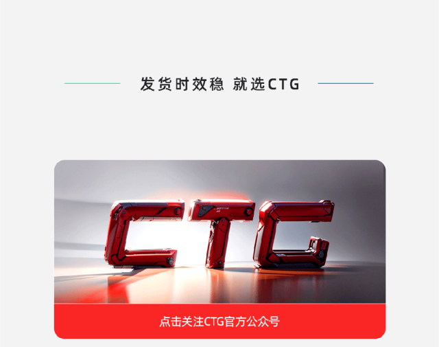 CTG专线小包产品重磅上线！发货立享9折优惠！