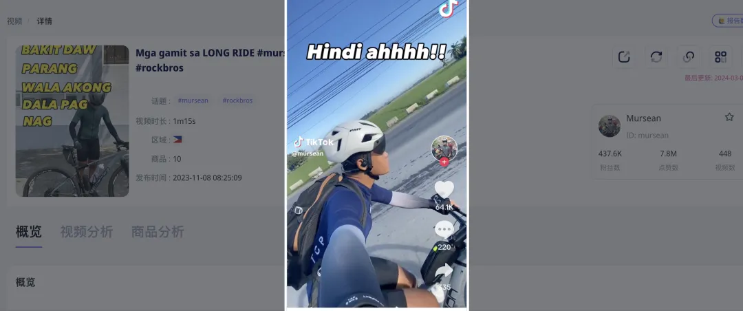 夜骑神器,年销10亿!E-bike出海东南亚,如何登顶类目Top 1?