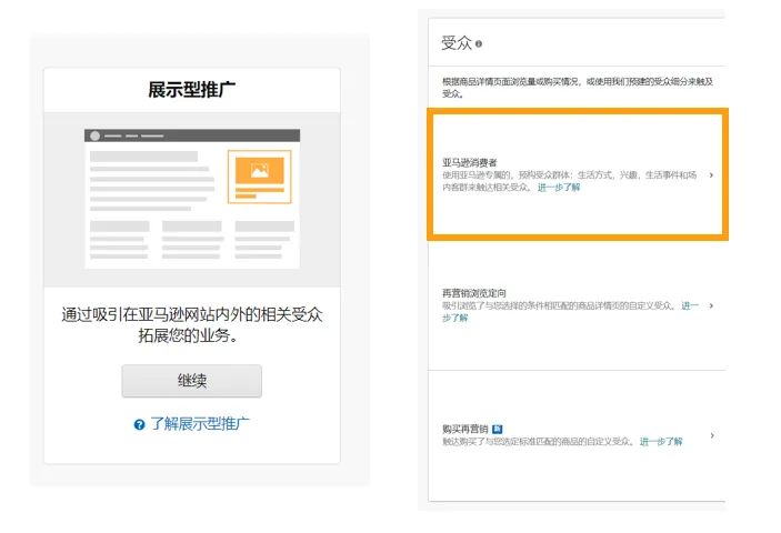 展示型广告的投放逻辑,弯道超车最佳选择