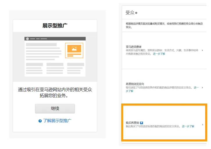 展示型广告的投放逻辑,弯道超车最佳选择