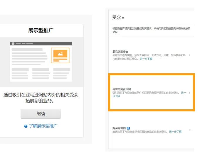 展示型广告的投放逻辑,弯道超车最佳选择