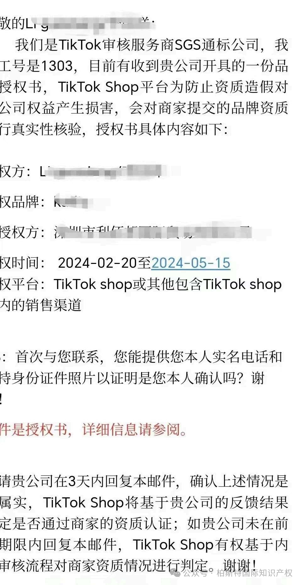 Tik Tok如此火爆！你不会还没入驻吧？送你一份【Tik Tok品牌备案流程】