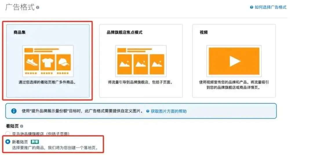亚马逊后台更新8项新功能!