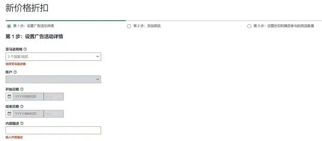 亚马逊后台更新8项新功能!