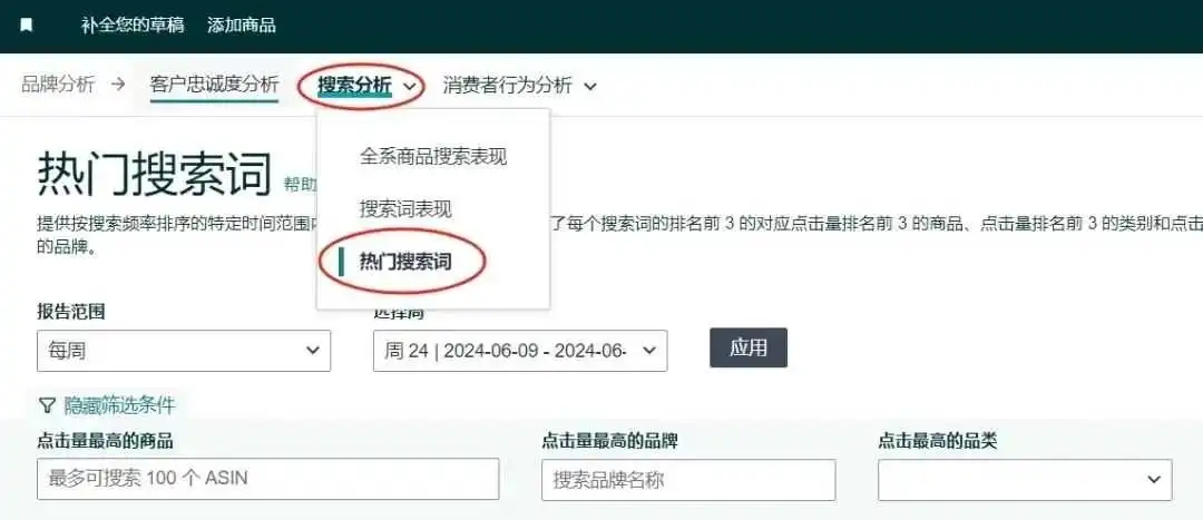 亚马逊后台更新8项新功能!
