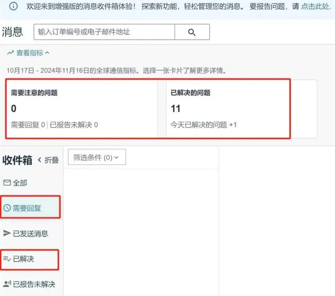 亚马逊后台更新8项新功能!