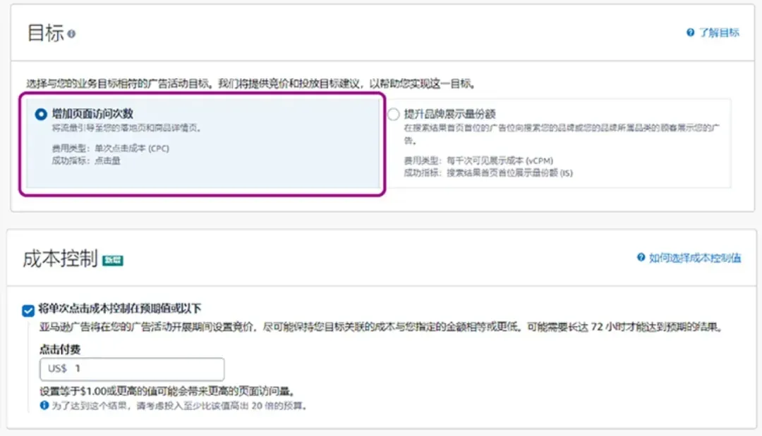 亚马逊后台更新8项新功能!
