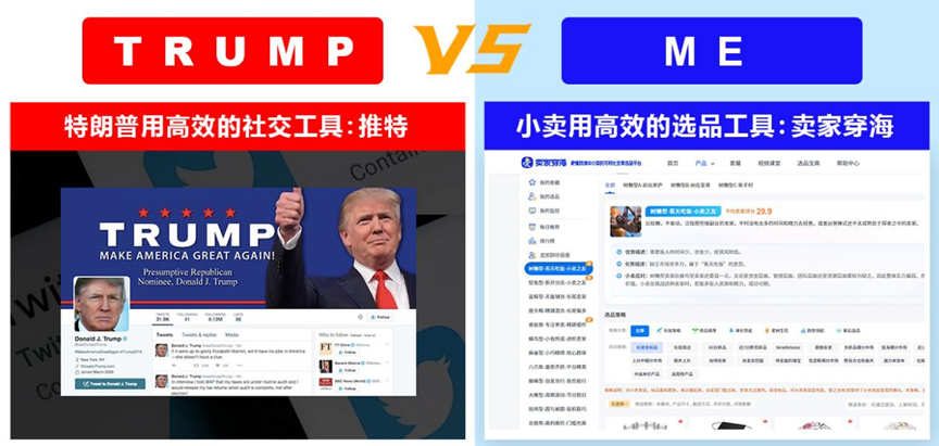 特朗普胜选给中小卖家的4个启示：我用这一方法冲进新品榜TOP1…