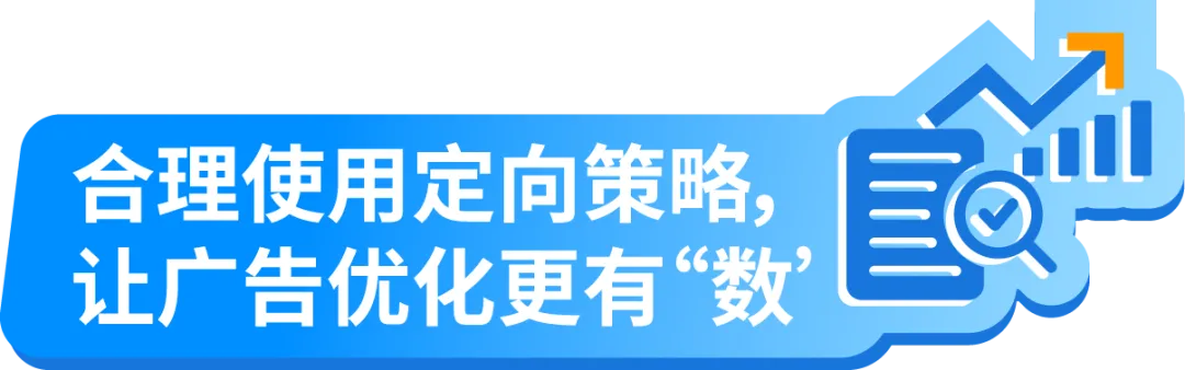 关于亚马逊广告投放的真相，新手卖家越早知道越好