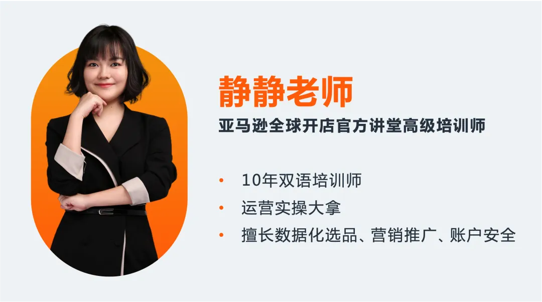 关于亚马逊广告投放的真相，新手卖家越早知道越好