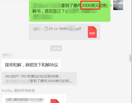 就是这么靠谱！一周解决TRO？墨婷助您高效处理TRO难题！点击查收本周案例汇总~