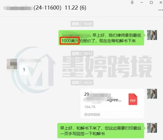 就是这么靠谱！一周解决TRO？墨婷助您高效处理TRO难题！点击查收本周案例汇总~