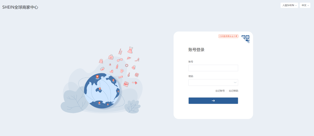 SHEIN平台半托管入驻，火热进行中！附入驻全流程