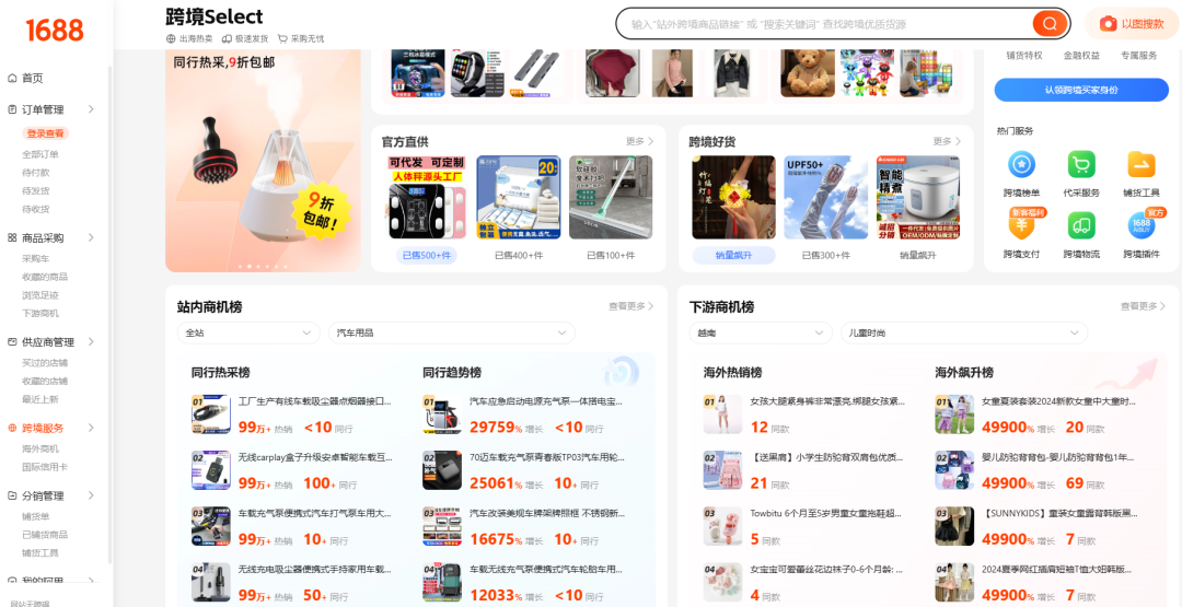 亚马逊1688选品，还值得做吗？
