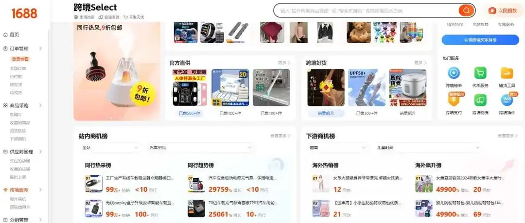 亚马逊1688选品,还值得做吗?