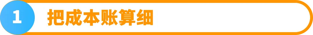 从借款十万到在亚马逊年销数亿:厦大高材生的跨境实录