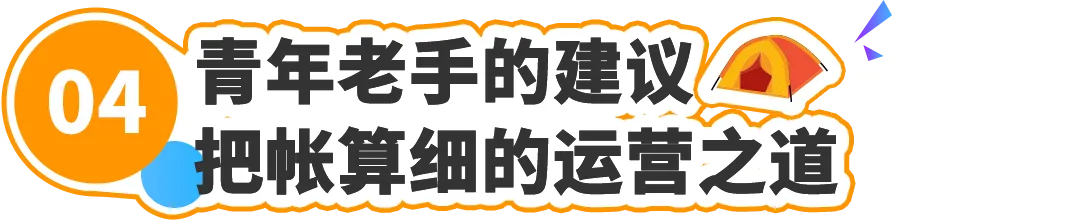 从借款十万到在亚马逊年销数亿:厦大高材生的跨境实录