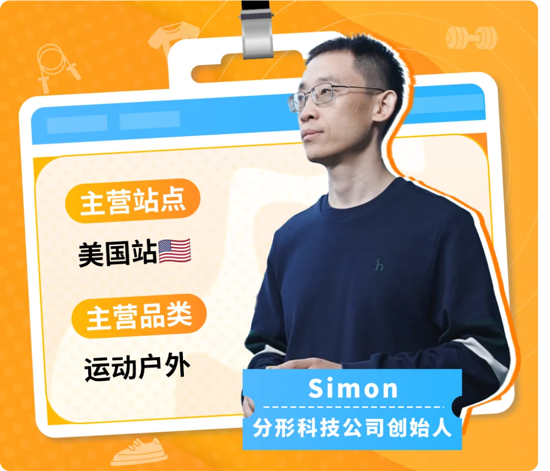从借款十万到在亚马逊年销数亿:厦大高材生的跨境实录