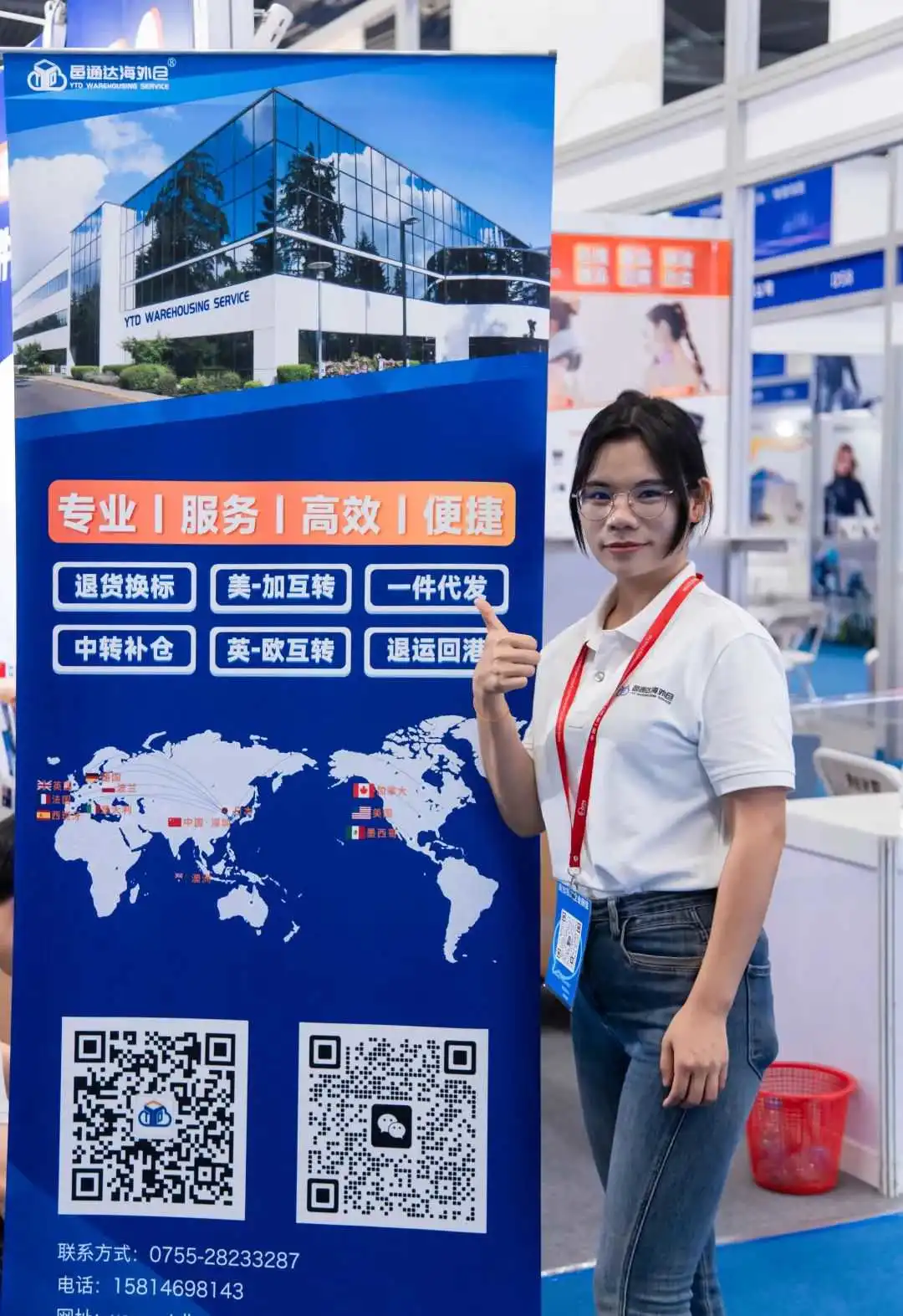 邑通达海外仓闪耀亮相2024第七届跨境电商节暨深圳跨博会!