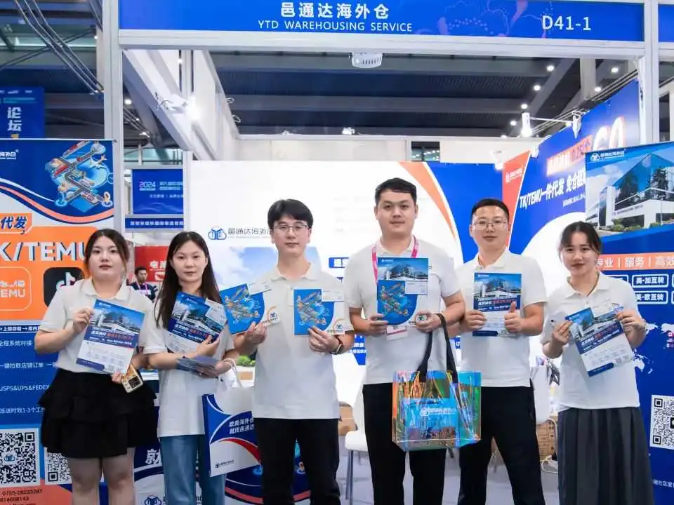 邑通达海外仓闪耀亮相2024第七届跨境电商节暨深圳跨博会!