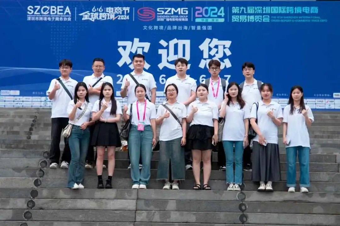 邑通达海外仓闪耀亮相2024第七届跨境电商节暨深圳跨博会!