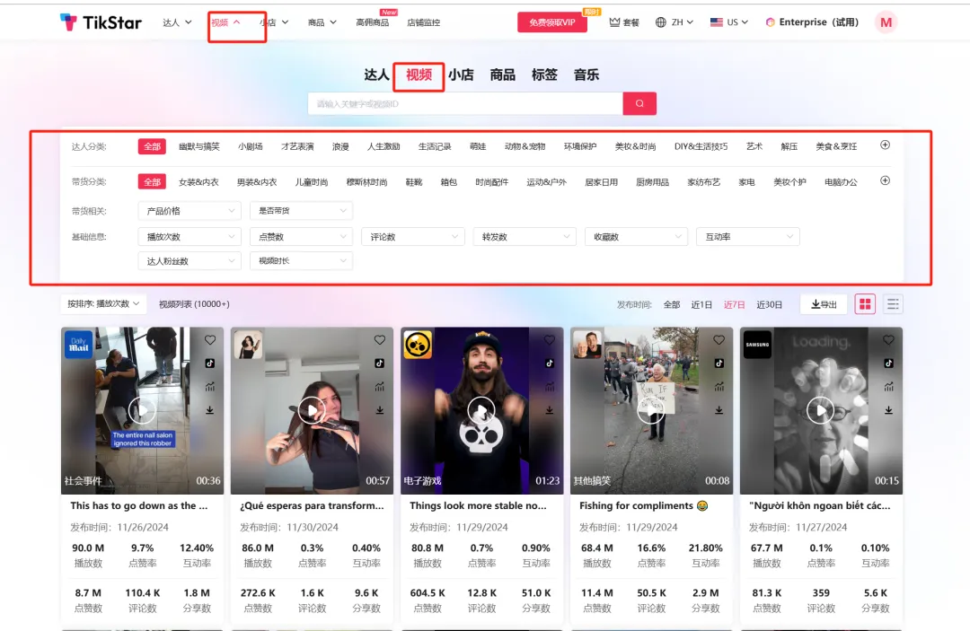 狂喜，研究TikStar，我又摸索到了tiktok内容的新玩法！中视频创作者福音！！