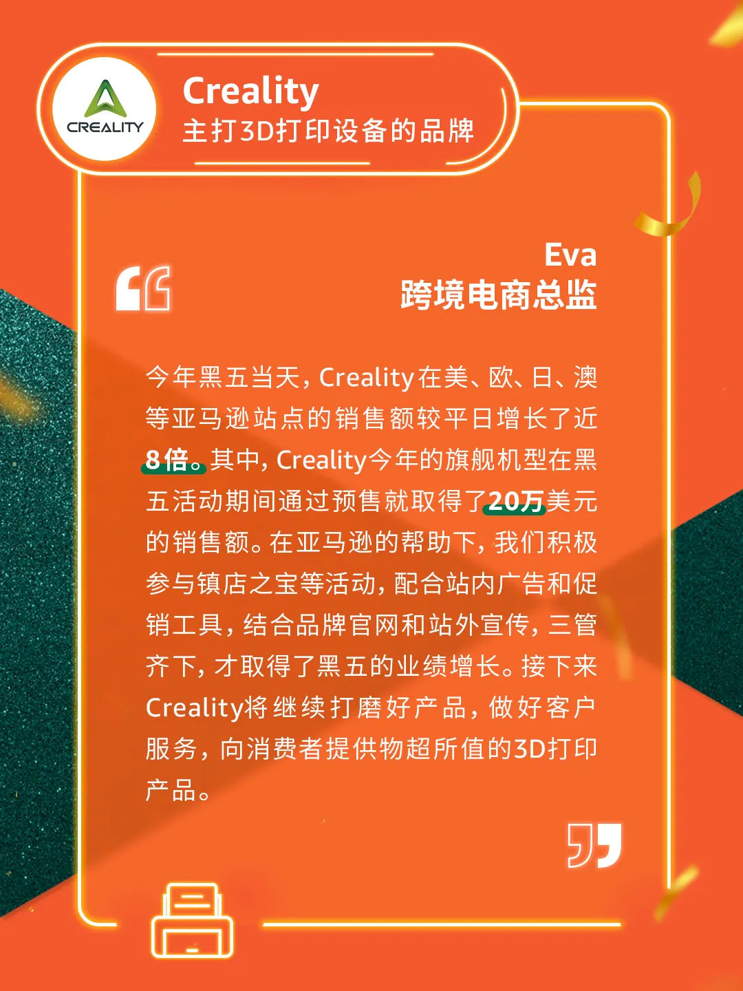 2024亚马逊黑五网一再破纪录,超60%销售额来自第三方卖家!
