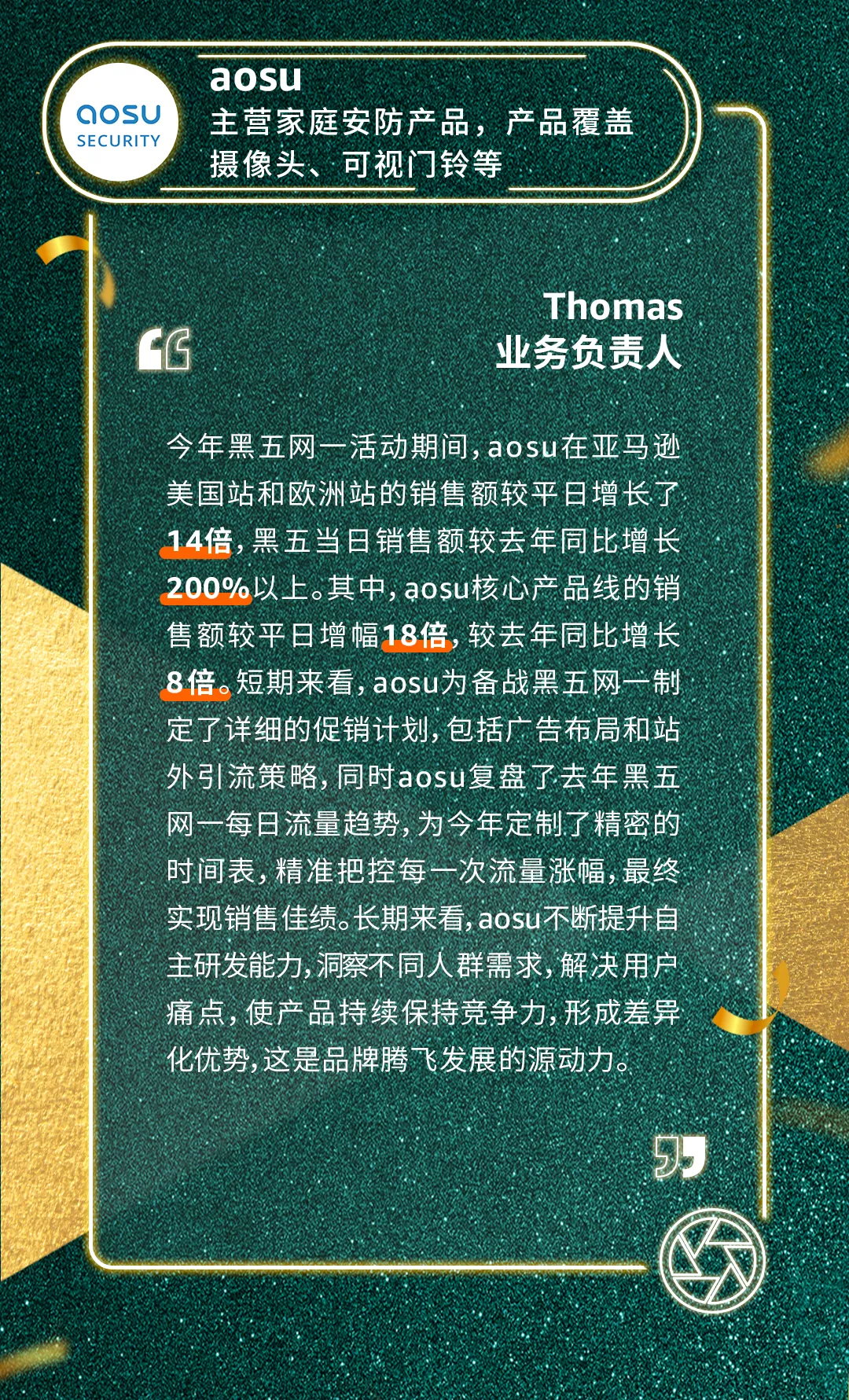 2024亚马逊黑五网一再破纪录,超60%销售额来自第三方卖家!