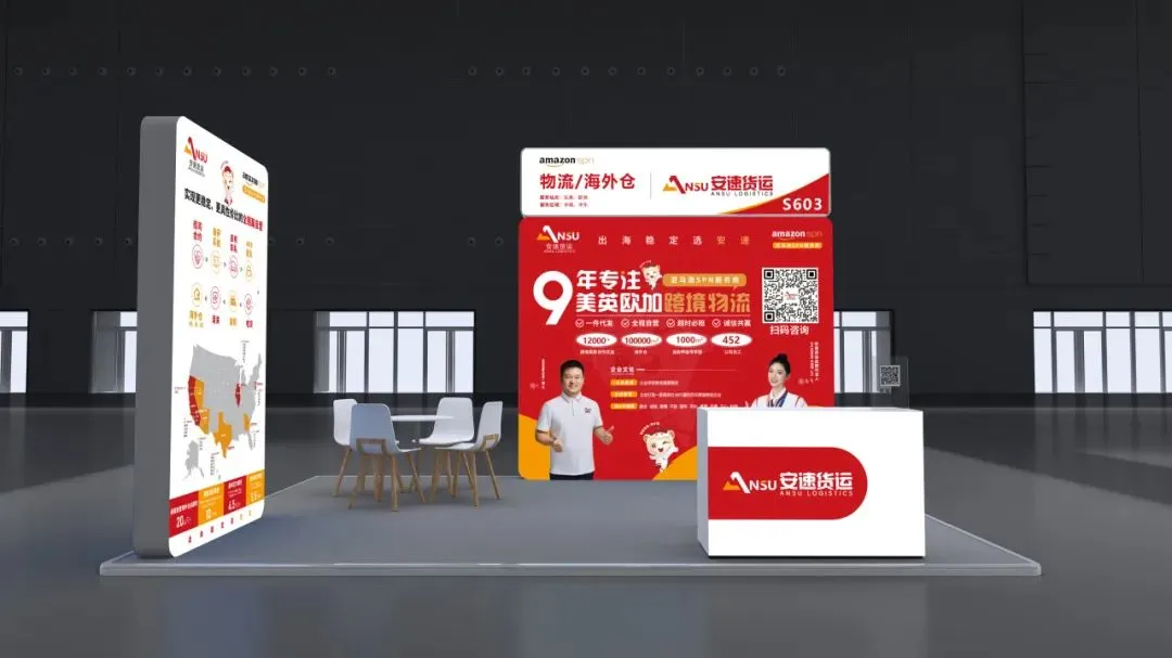 安速货运 | 12月9号!我们南京不见不散!