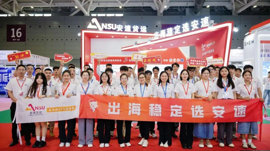安速货运 | 12月9号！我们南京不见不散！