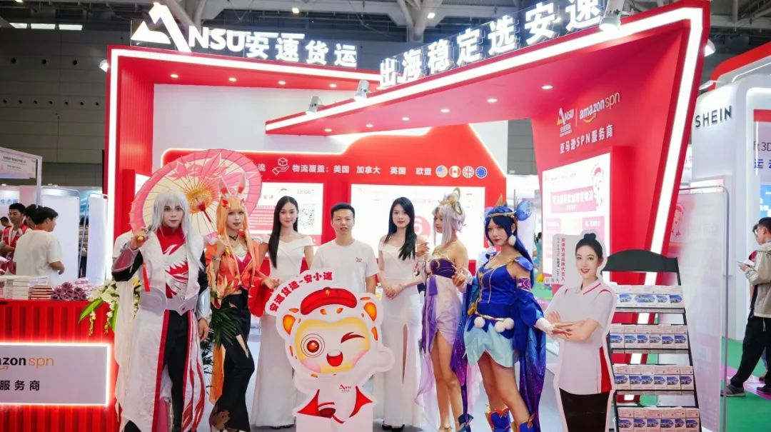 安速货运 | 12月9号！我们南京不见不散！