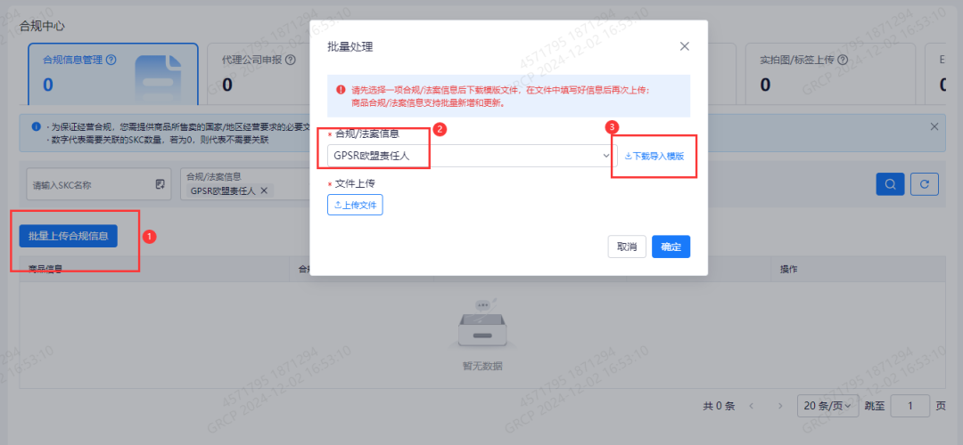SHEIN平台GPSR欧盟责任人申报操作指引