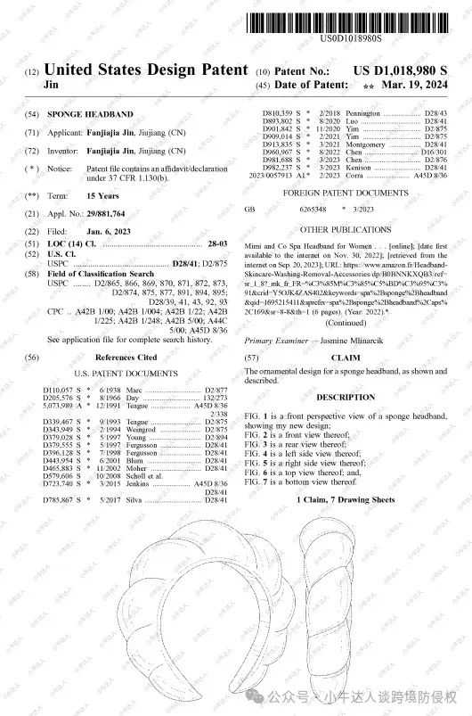 警惕！TRO案件避雷第41期：24-cv-11870海绵头箍专利