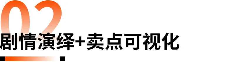 神级转场、土味短剧……这个黑五国产创意赢麻了！