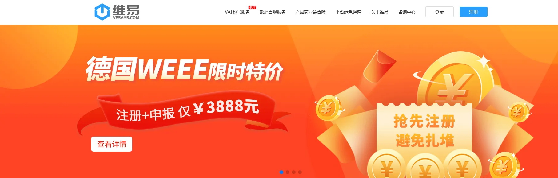 唐诚国际财税