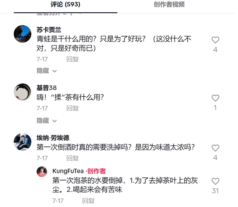 TikTok2亿人围观,中国茶凭真“功夫”出圈了!